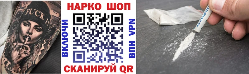 Наркошоп Тюкалинск Галлюциногенные грибы Кокаин APVP Гашиш Канабис