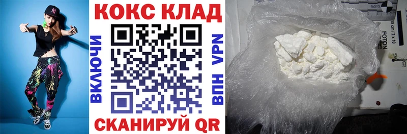 нарко площадка телеграм  Тюкалинск  Кокаин 97% 