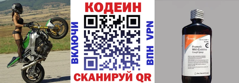 Кодеиновый сироп Lean напиток Lean (лин)  где найти   Тюкалинск 