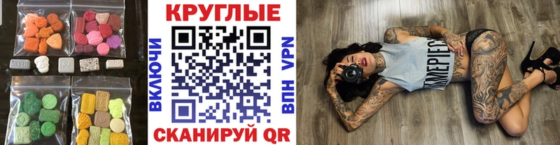 Ecstasy 99% мега вход Тюкалинск