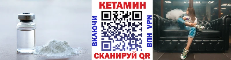 Кетамин ketamine  дарнет шоп  Тюкалинск 