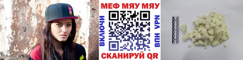 наркотики  Тюкалинск  МЕФ мяу мяу 
